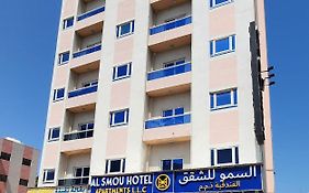 السمو للشقق الفندقية